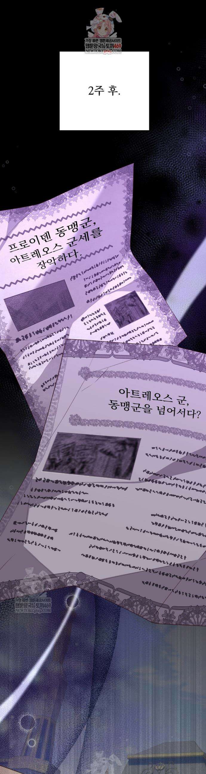 신데렐라의 마법이 풀린 후 91화 1