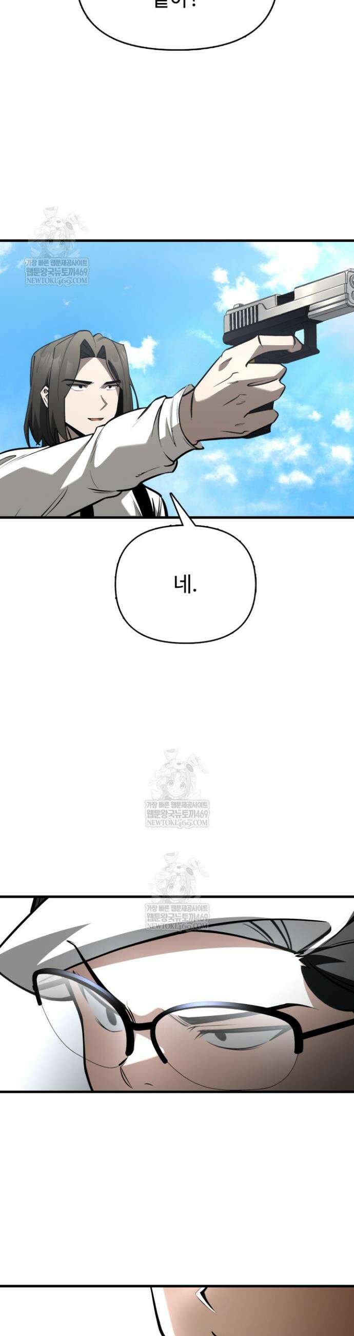 아르테미스 47화 2