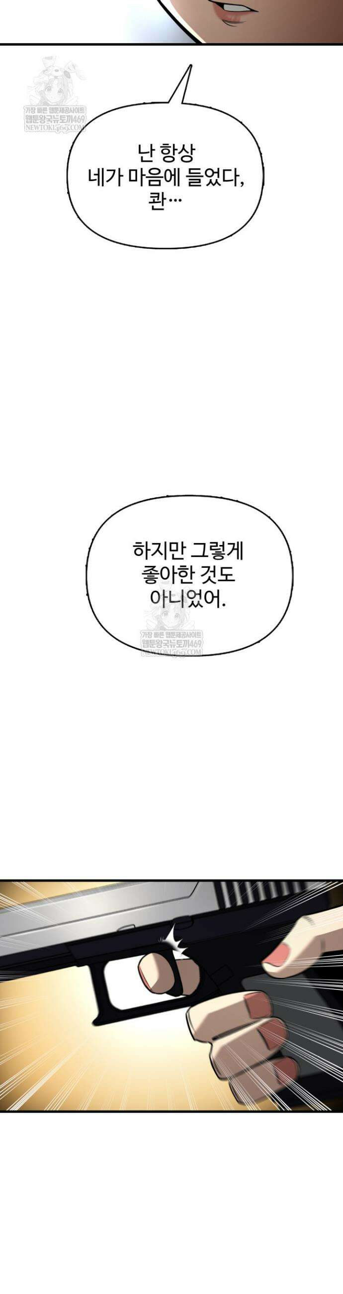 아르테미스 47화 3