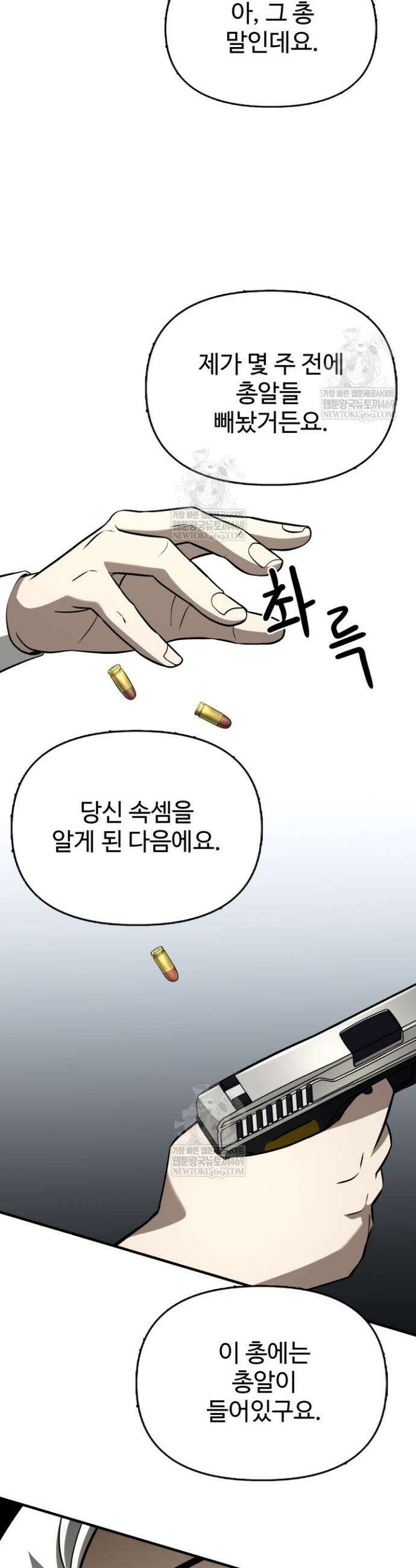 아르테미스 47화 5
