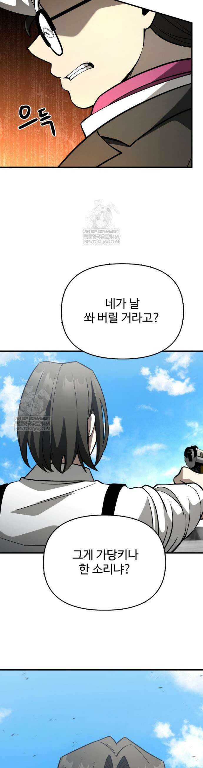 아르테미스 47화 6