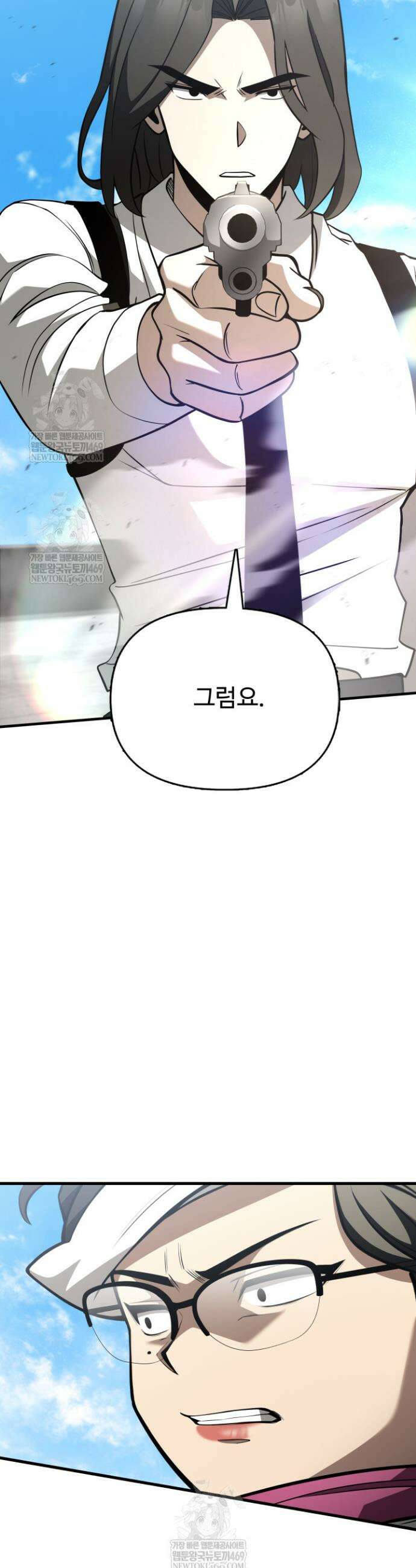 아르테미스 47화 7