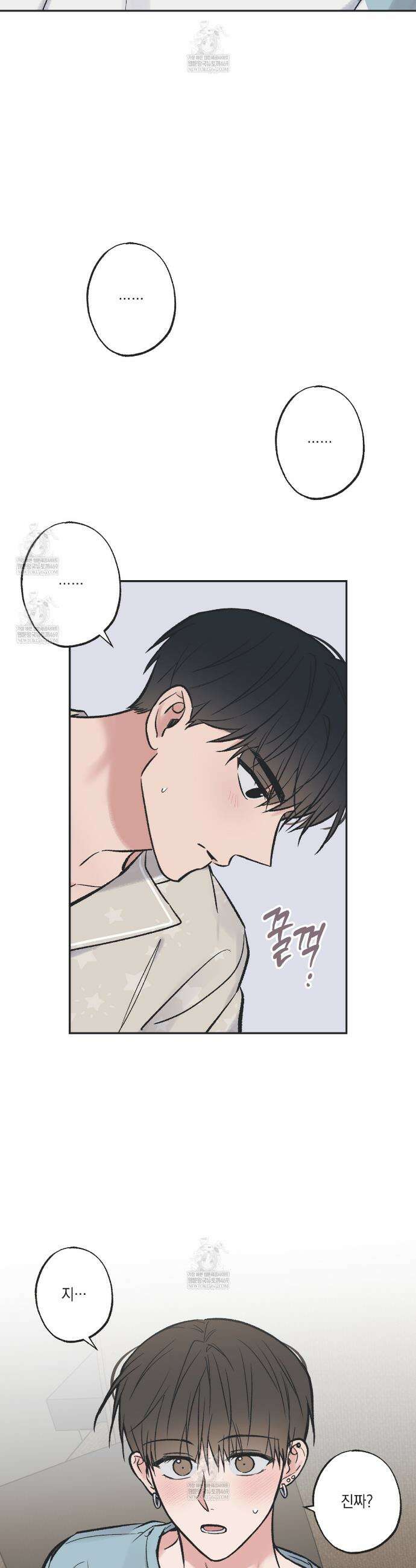 별과 별 사이 혜성과 태양 사이 특별편 2화 2