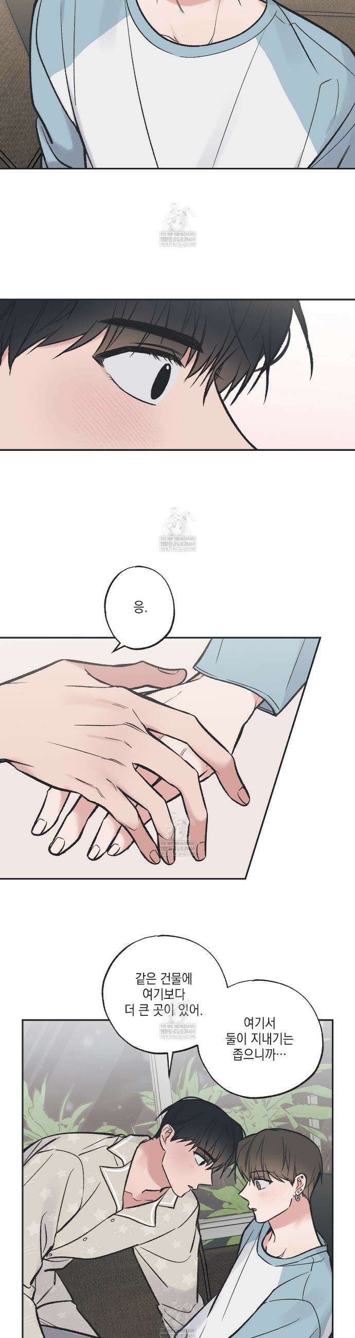 별과 별 사이 혜성과 태양 사이 특별편 2화 3