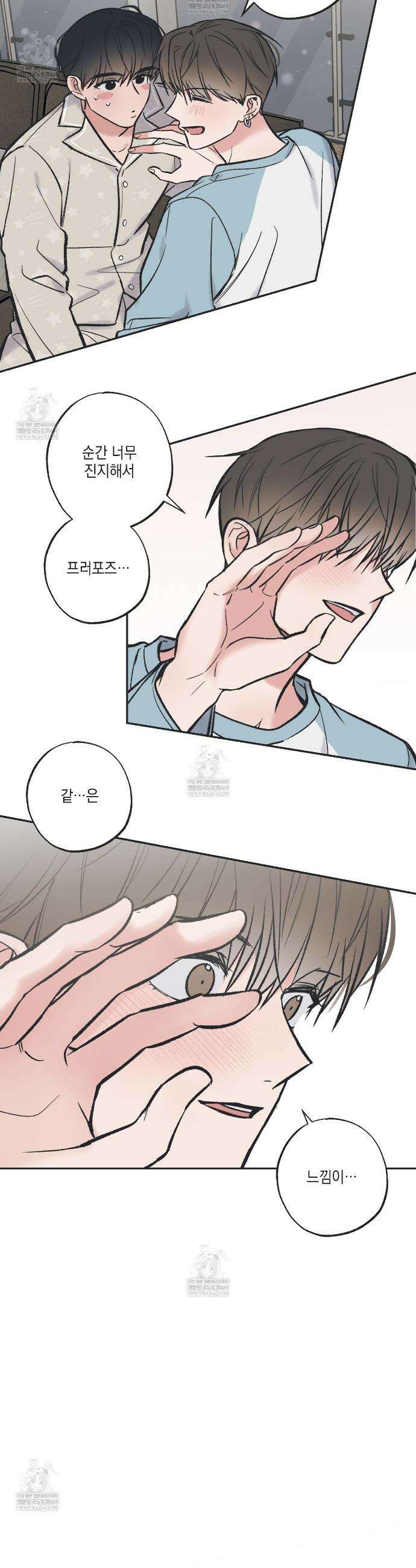 별과 별 사이 혜성과 태양 사이 특별편 2화 6