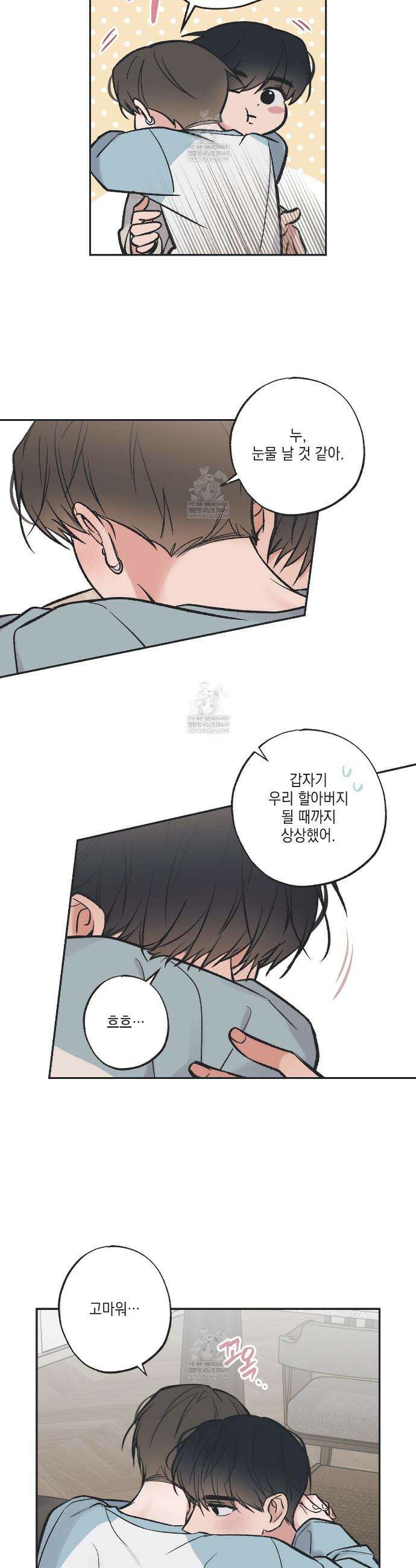 별과 별 사이 혜성과 태양 사이 특별편 2화 9