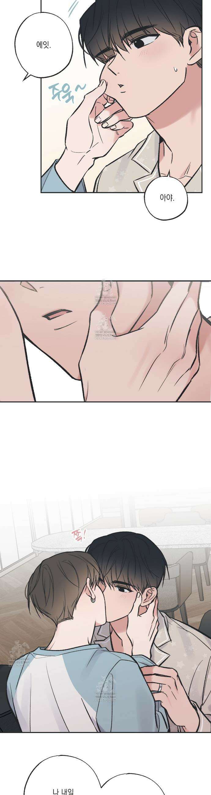 별과 별 사이 혜성과 태양 사이 특별편 2화 12