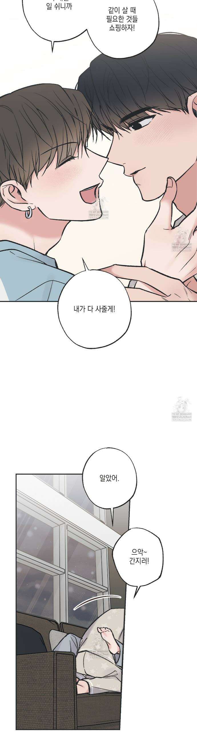 별과 별 사이 혜성과 태양 사이 특별편 2화 13
