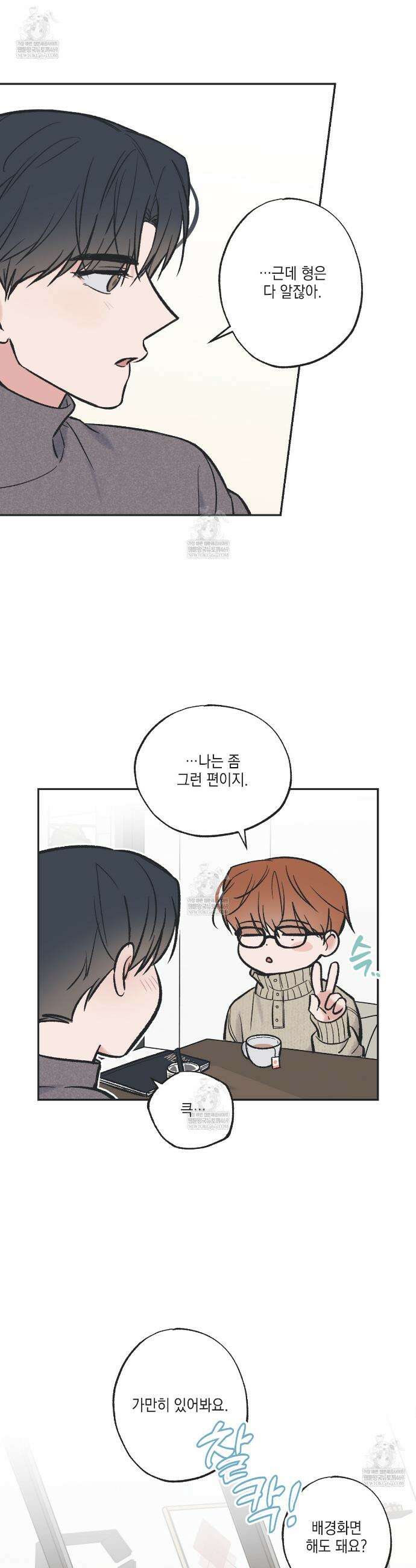 별과 별 사이 혜성과 태양 사이 특별편 2화 24