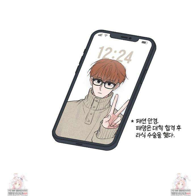 별과 별 사이 혜성과 태양 사이 특별편 2화 27