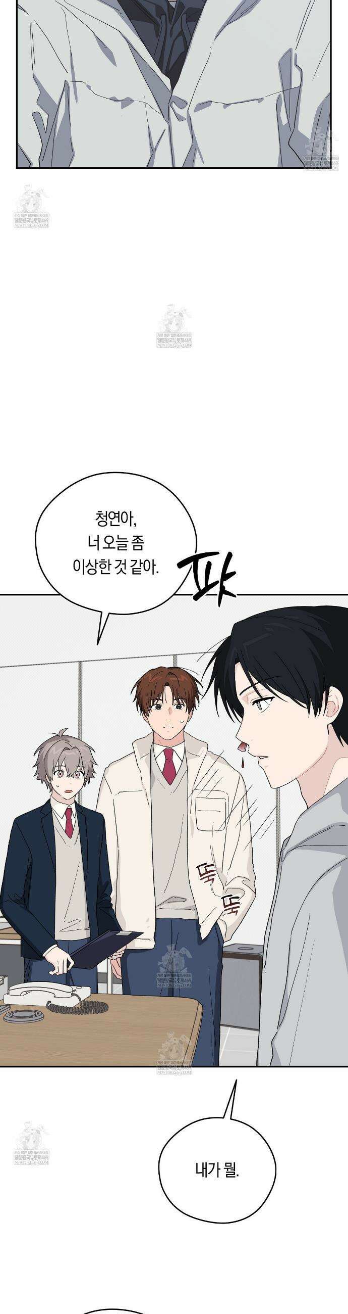 비상! 청춘기록부 45화 7