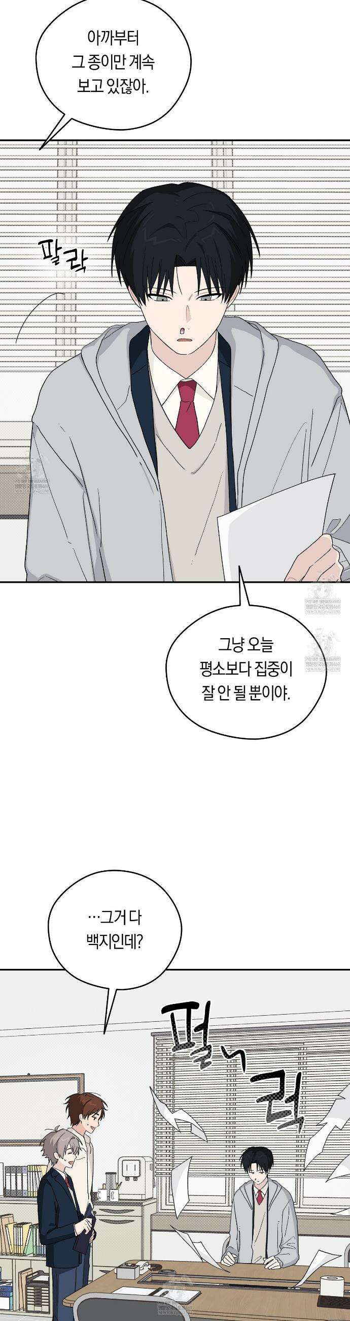비상! 청춘기록부 45화 8