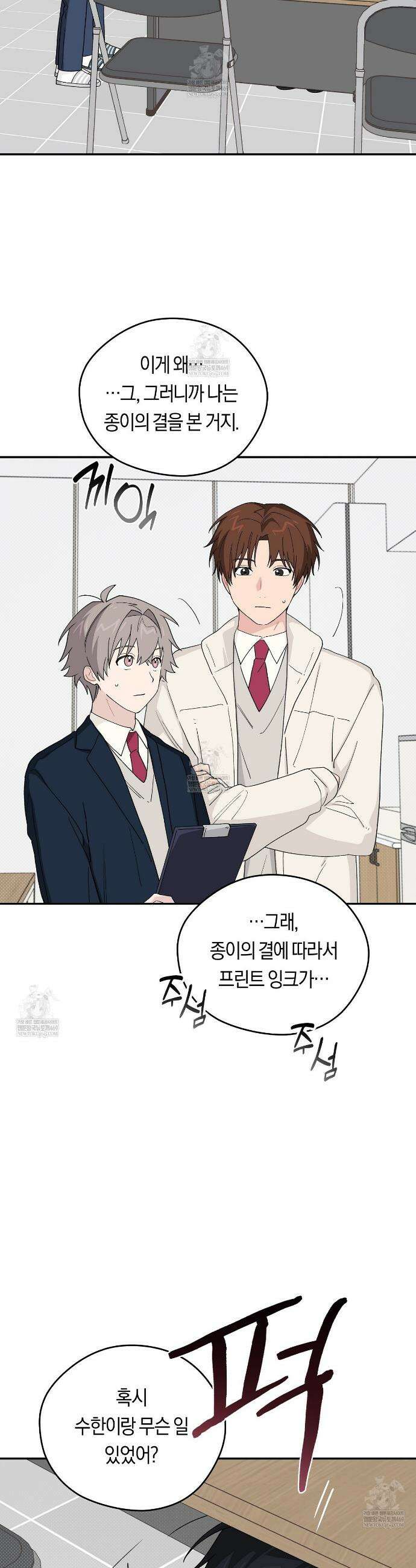 비상! 청춘기록부 45화 9