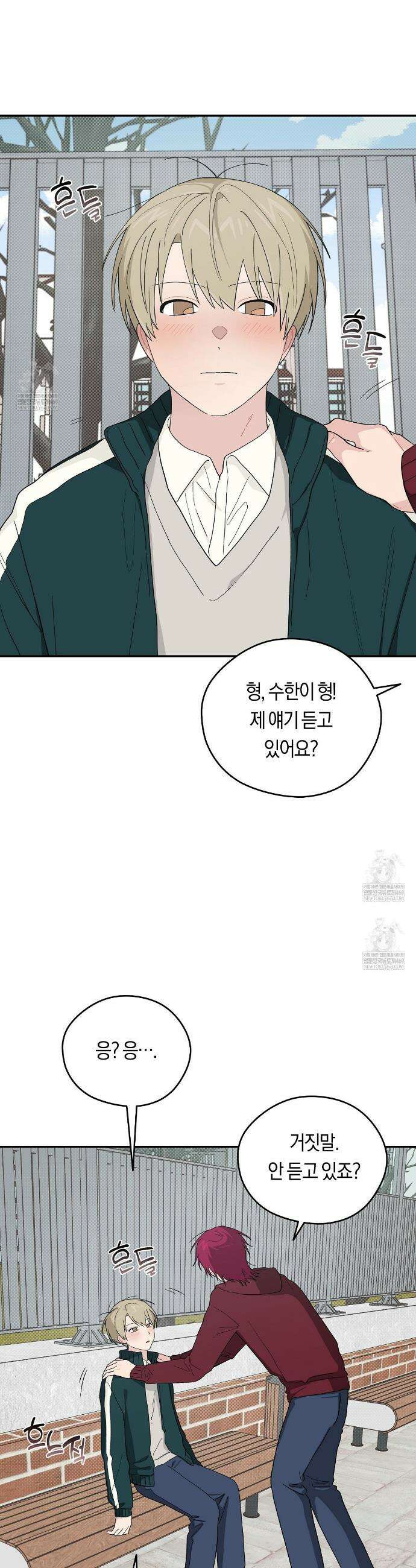 비상! 청춘기록부 45화 11
