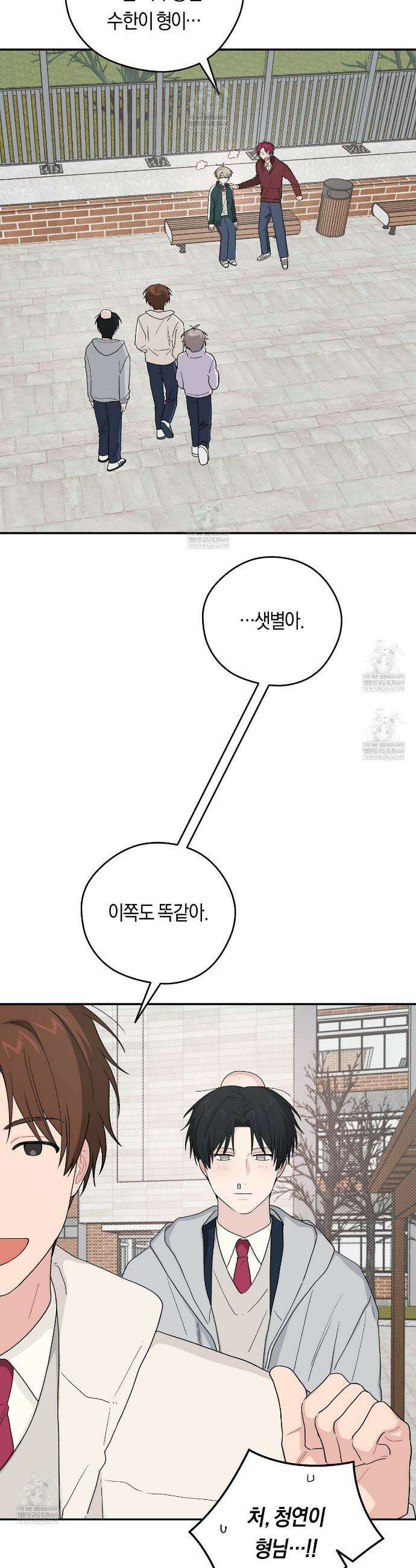 비상! 청춘기록부 45화 13