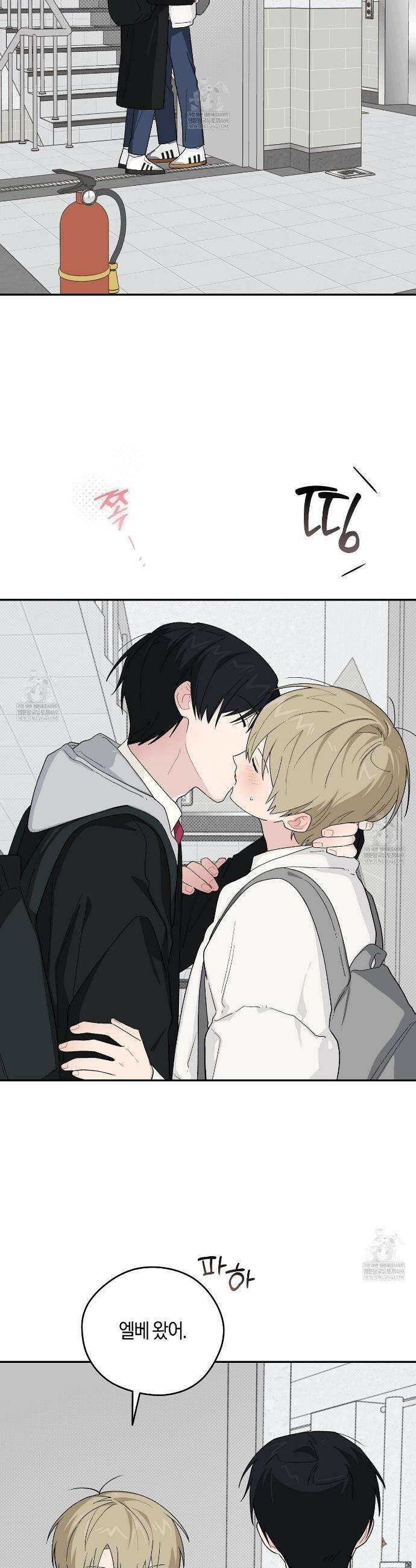 비상! 청춘기록부 45화 16