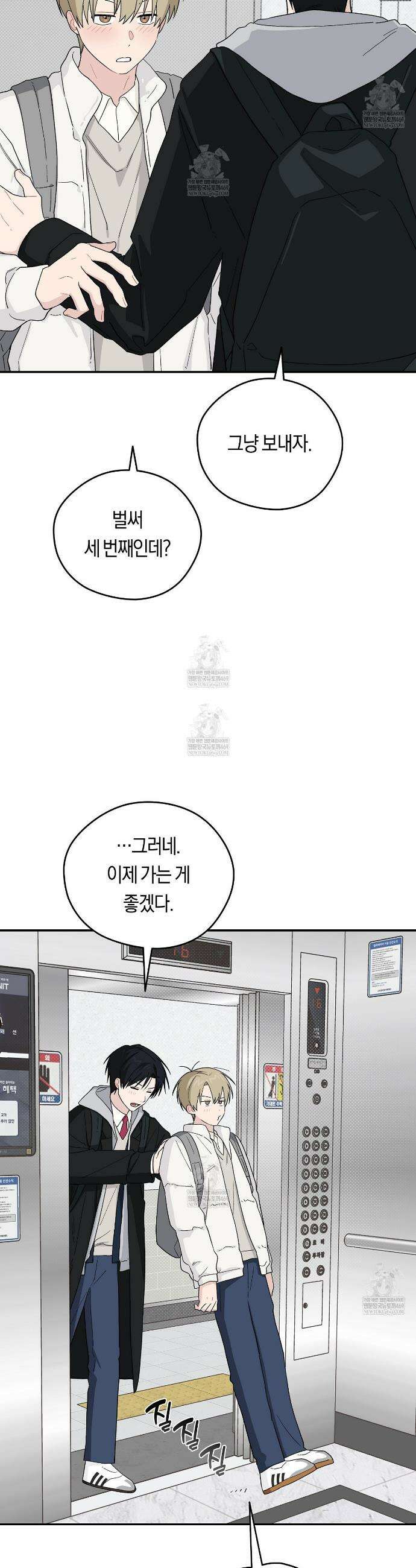 비상! 청춘기록부 45화 17