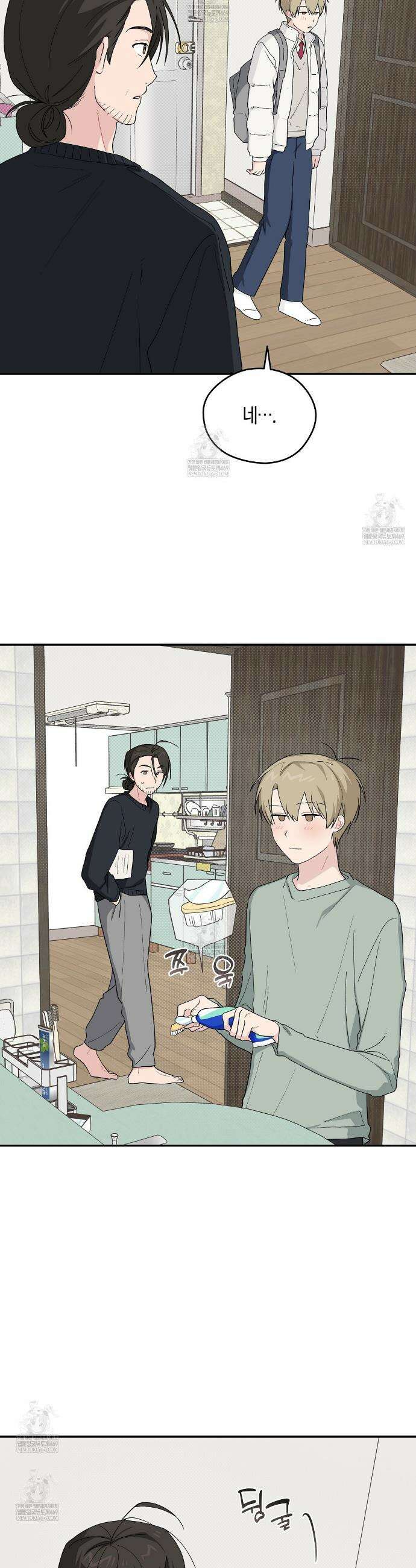 비상! 청춘기록부 45화 19