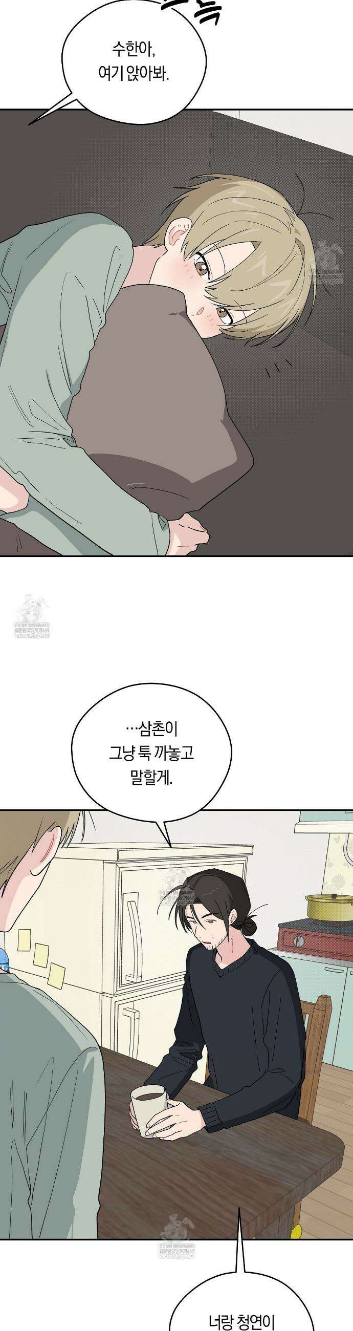비상! 청춘기록부 45화 21