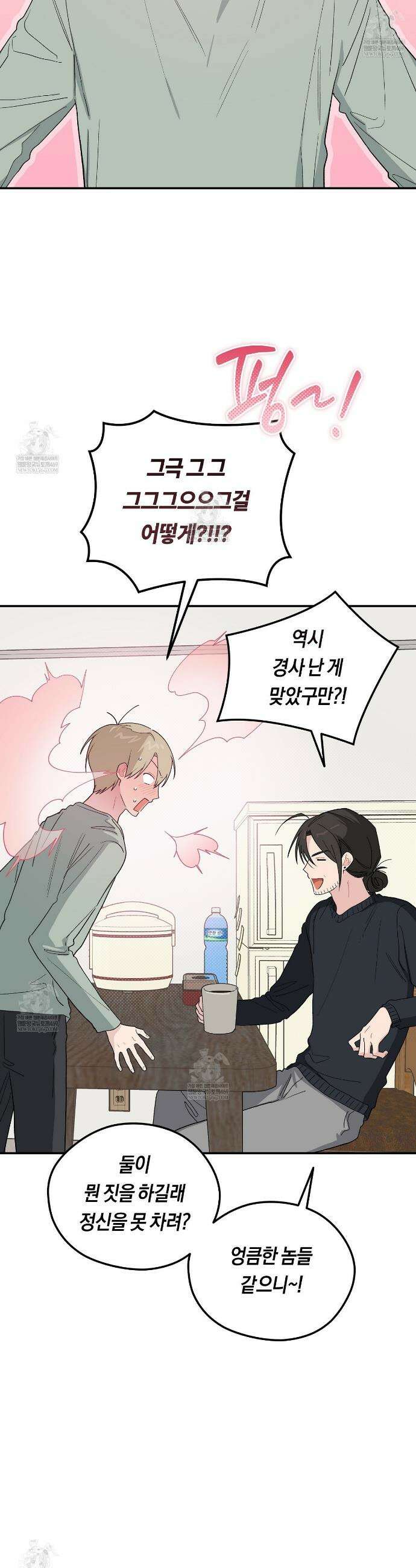 비상! 청춘기록부 45화 23