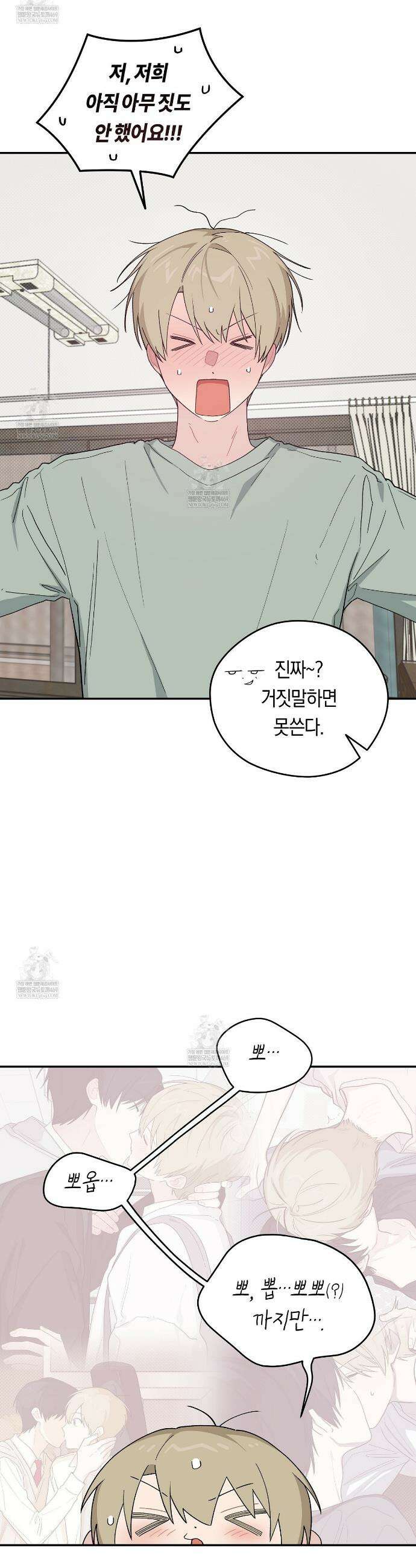 비상! 청춘기록부 45화 24