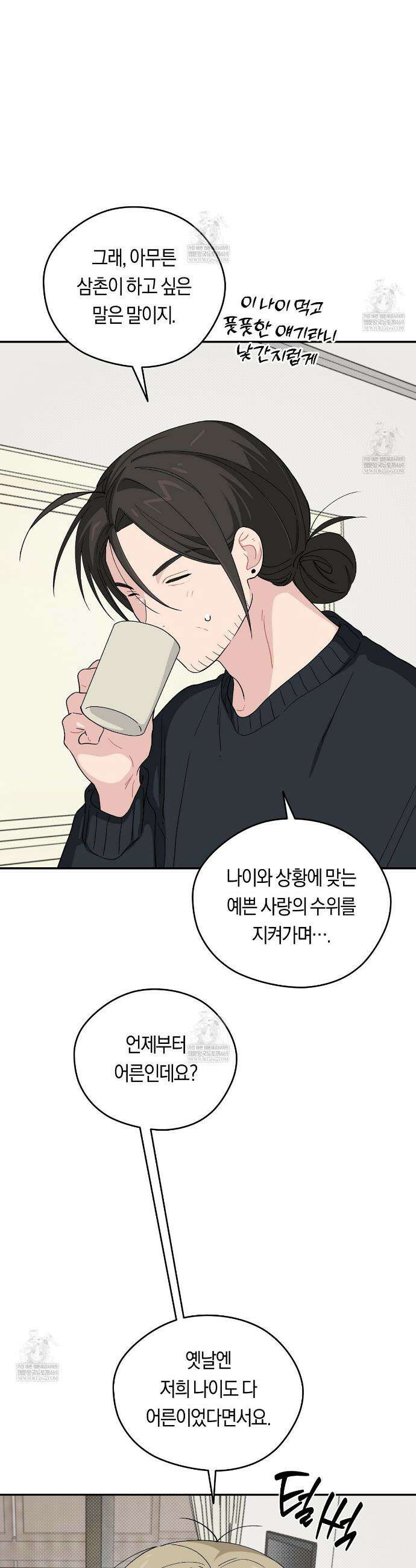 비상! 청춘기록부 45화 25