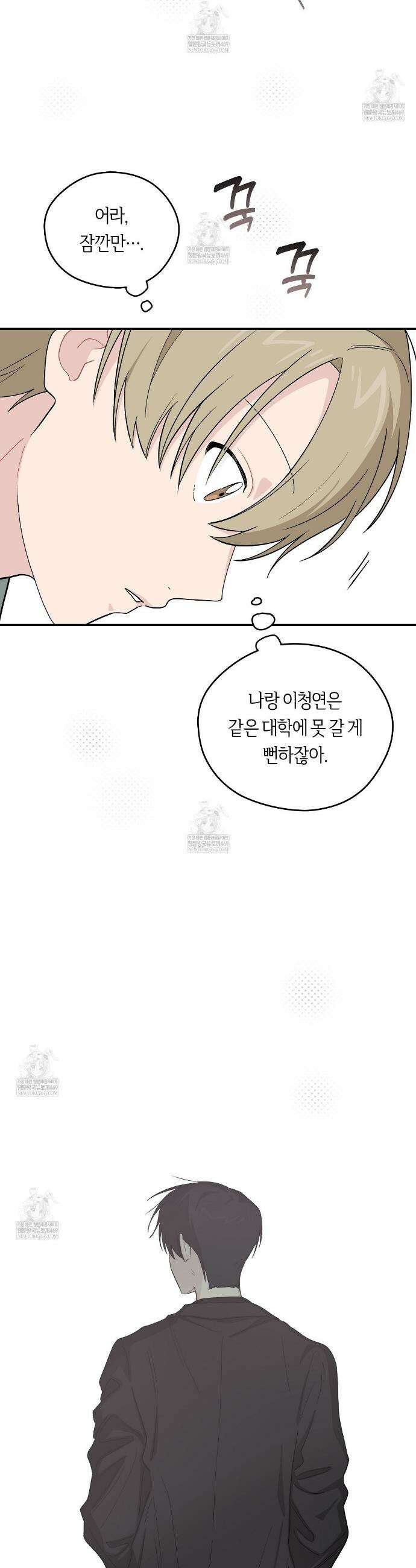 비상! 청춘기록부 45화 27