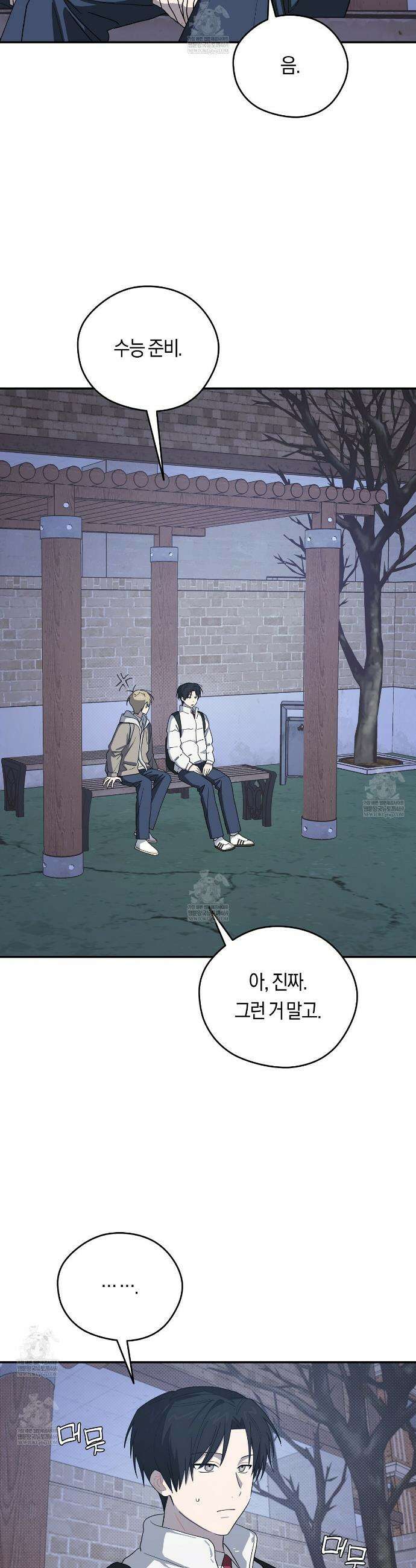 비상! 청춘기록부 45화 29