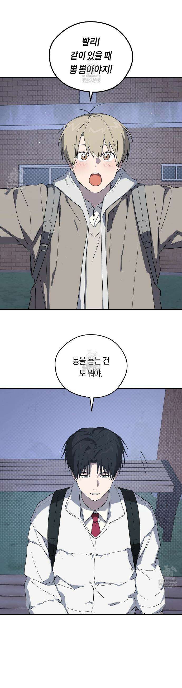 비상! 청춘기록부 45화 34