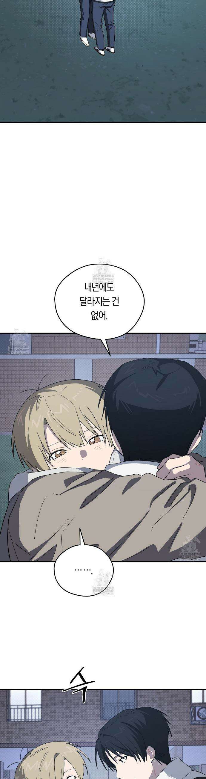 비상! 청춘기록부 45화 36