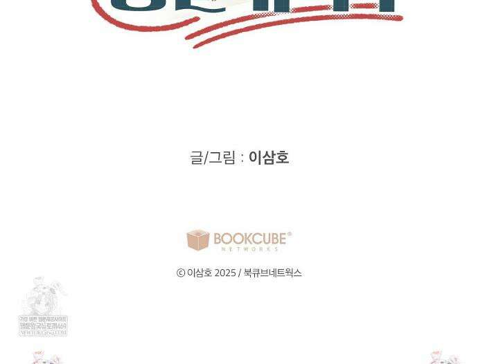 비상! 청춘기록부 45화 40