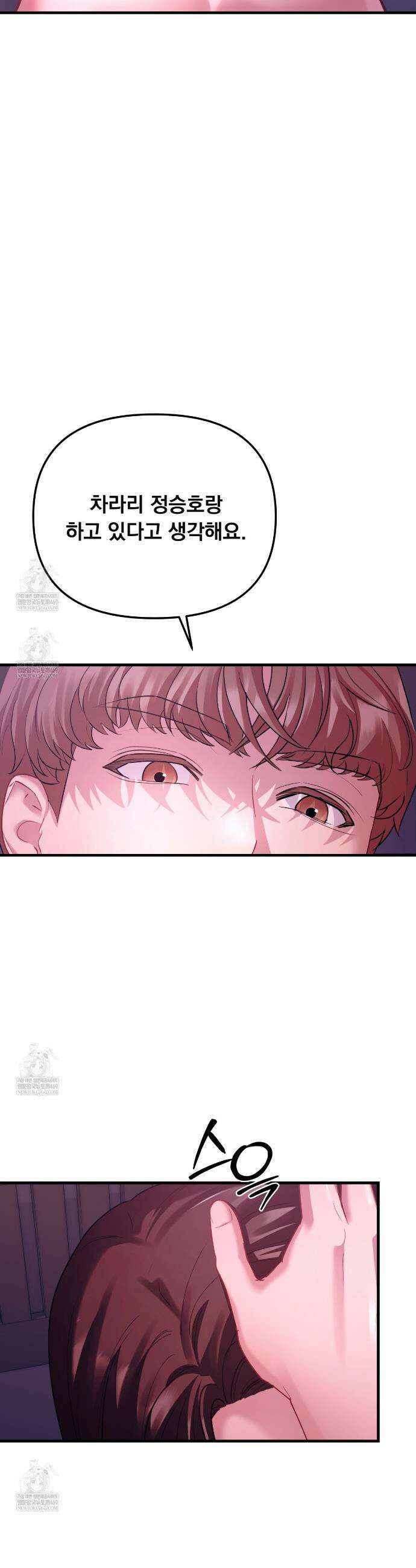 오피스, 파트너들 10화 3