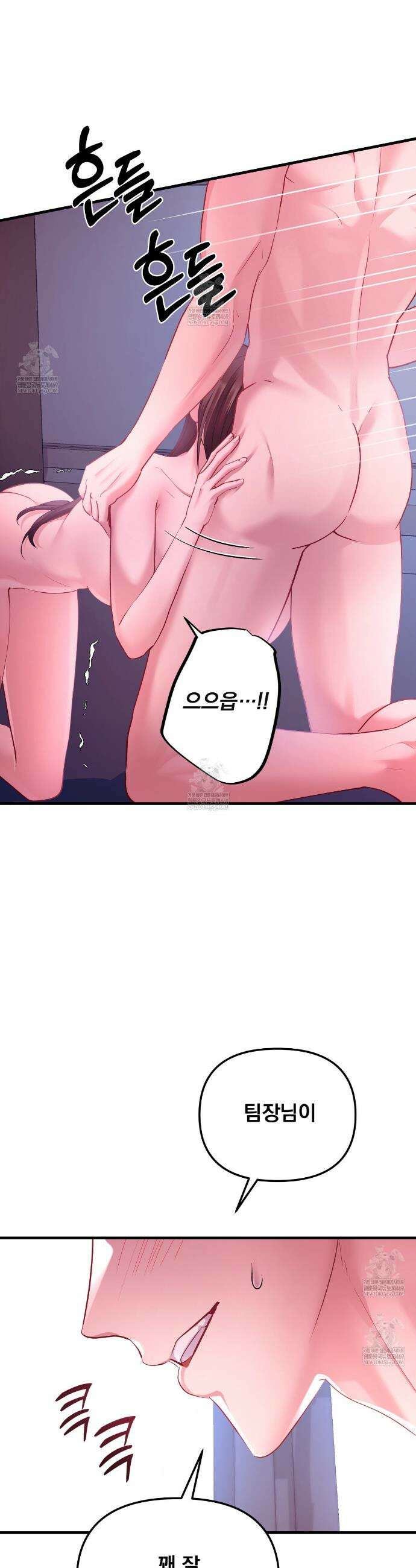오피스, 파트너들 10화 7