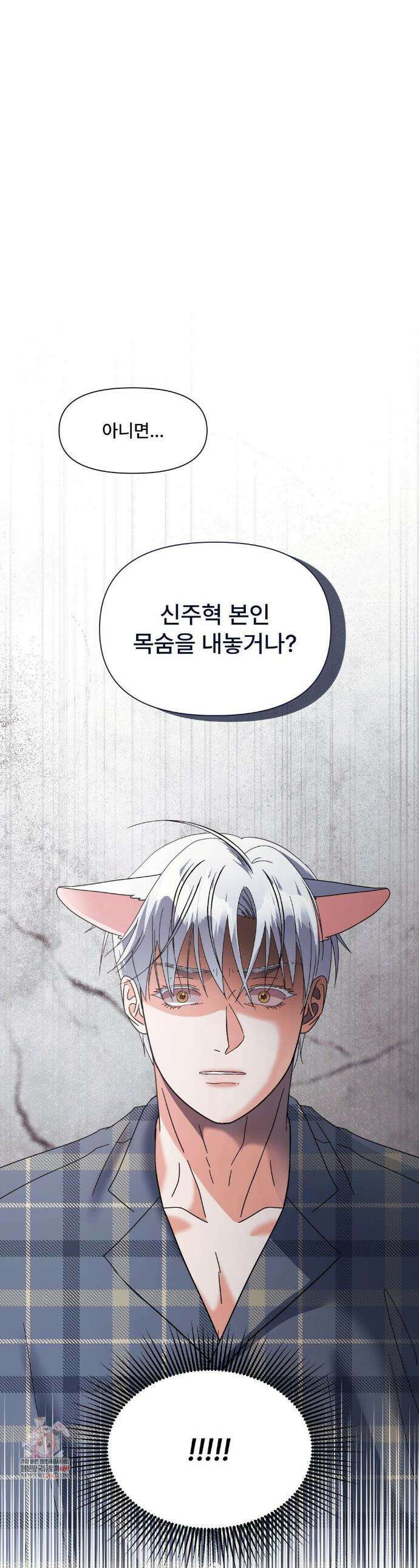 이리 사랑스러운 너 33화 1
