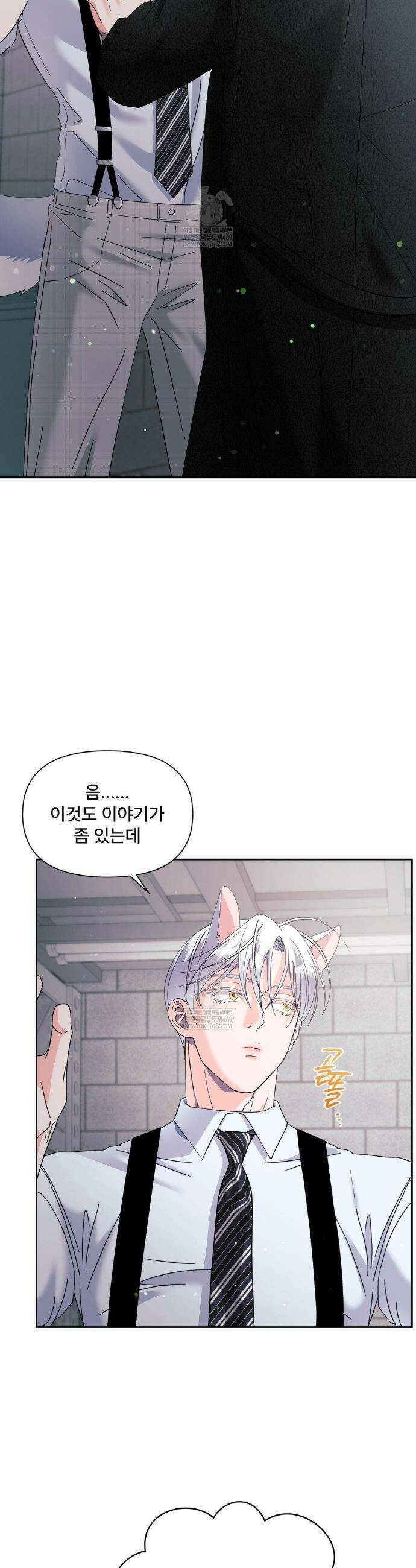 이리 사랑스러운 너 33화 7