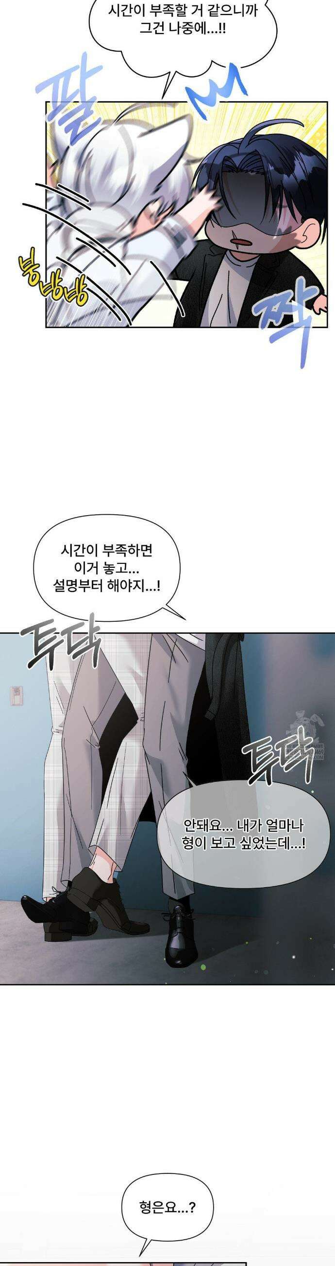 이리 사랑스러운 너 33화 8