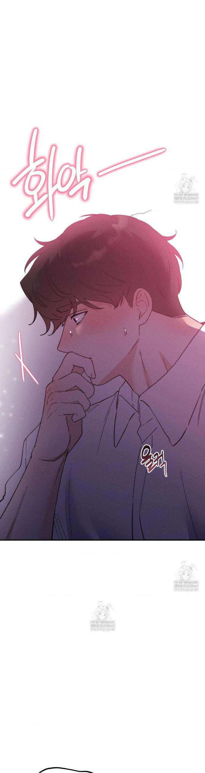 오래오래 행복하게 살았답니다 14화 3