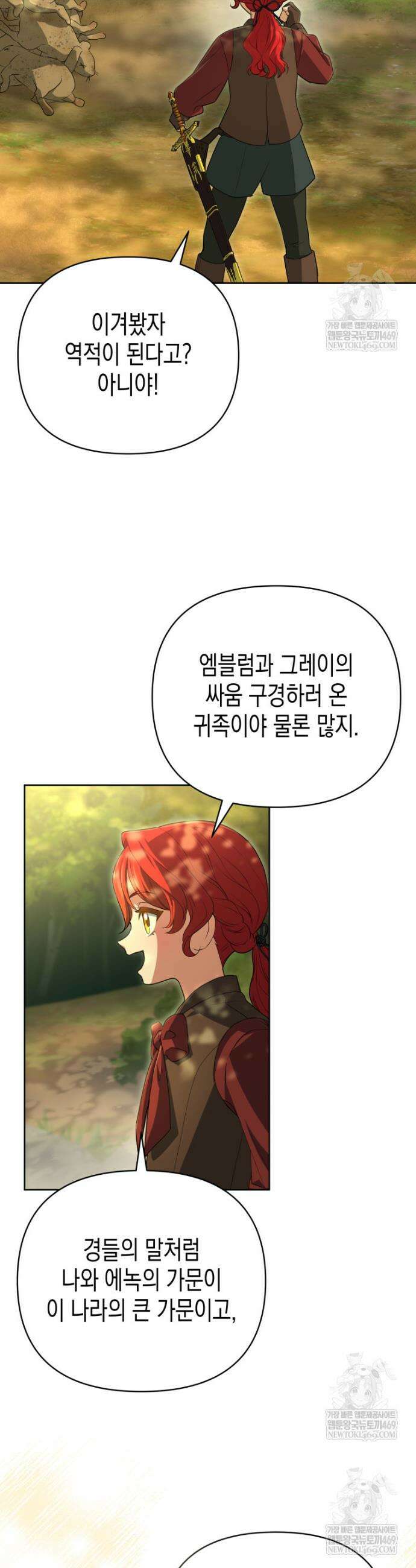 원수는 약혼식장에서 만난다 10화 2