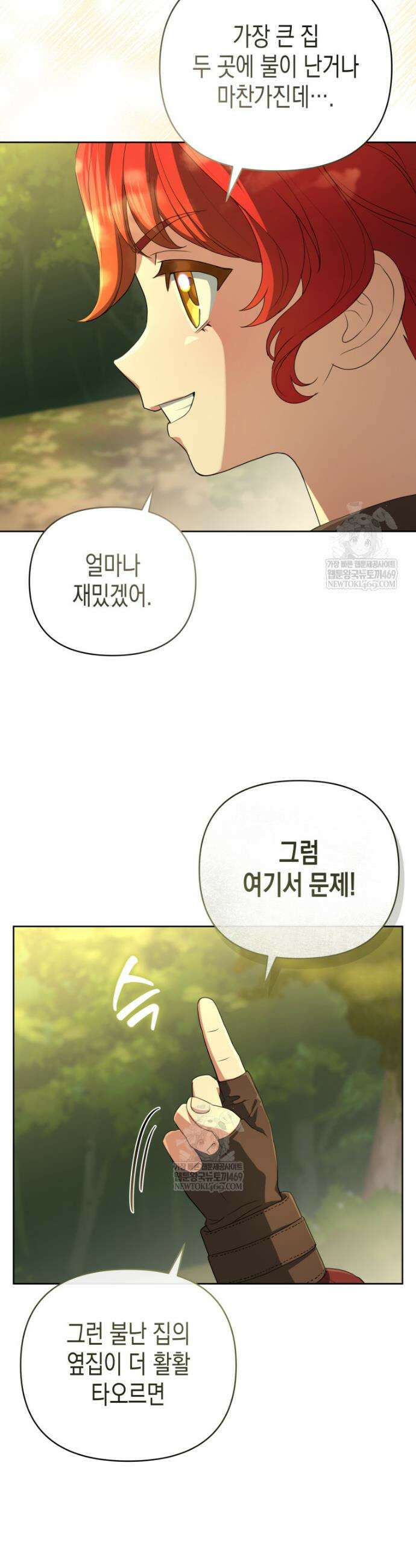 원수는 약혼식장에서 만난다 10화 3