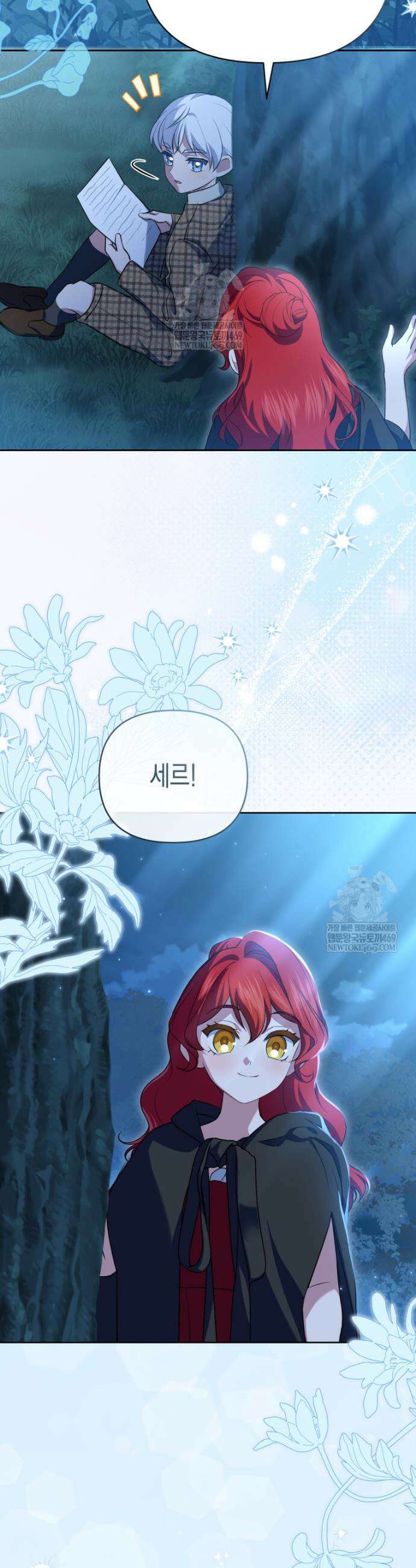 원수는 약혼식장에서 만난다 20화 2