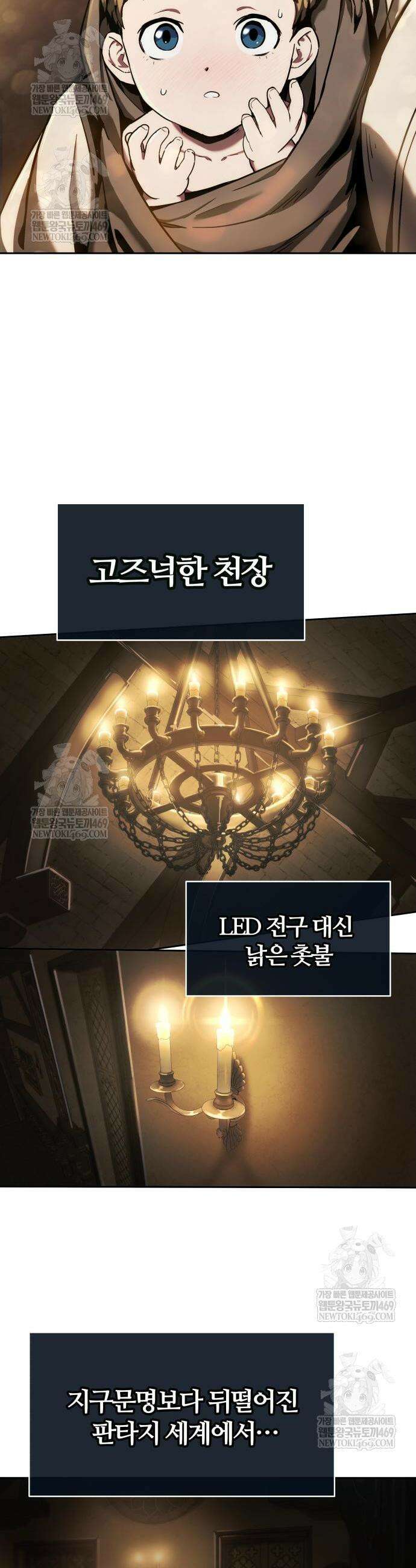 신과 함께 레벨업 155화 2