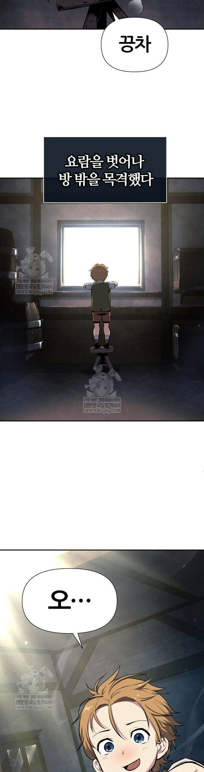 신과 함께 레벨업 155화 5