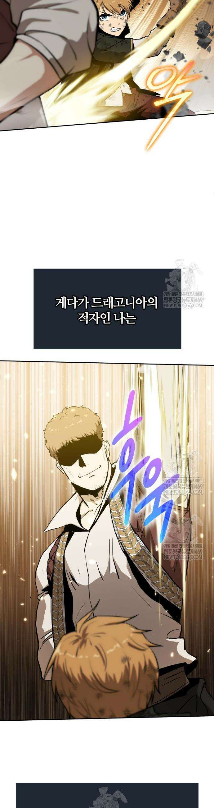 신과 함께 레벨업 155화 14