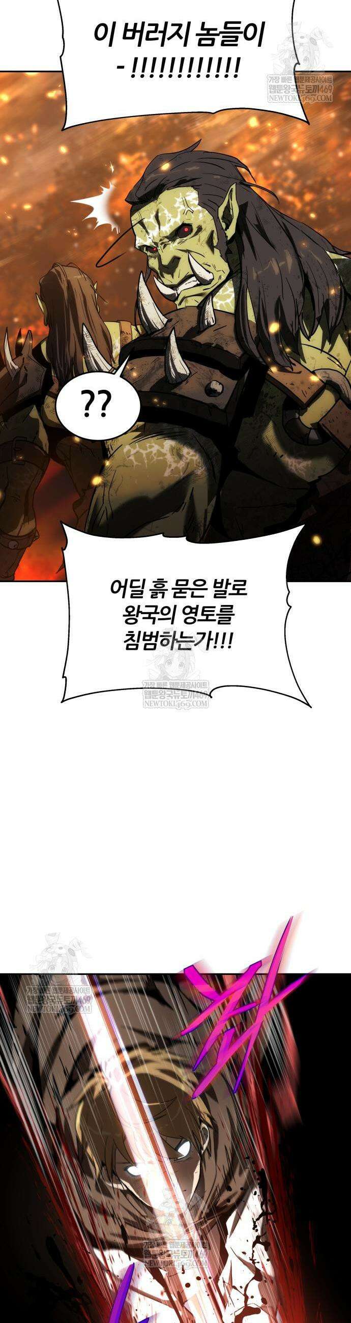신과 함께 레벨업 155화 21