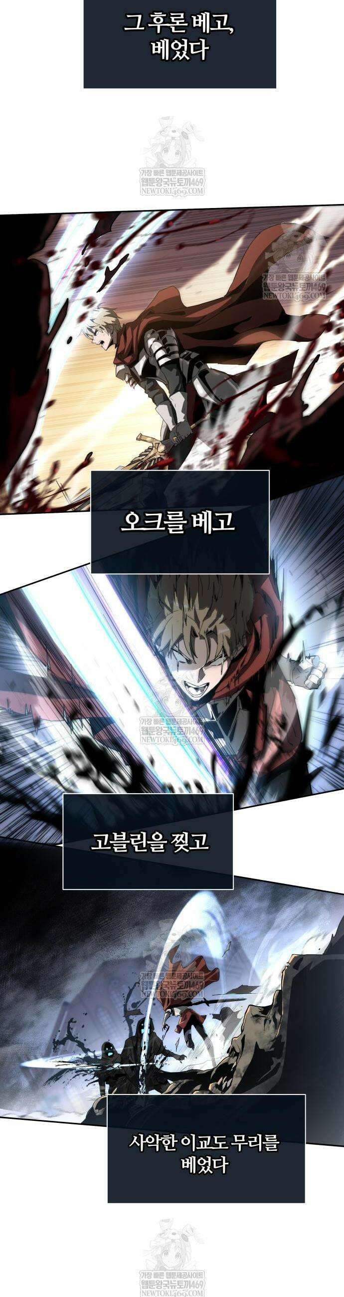 신과 함께 레벨업 155화 26