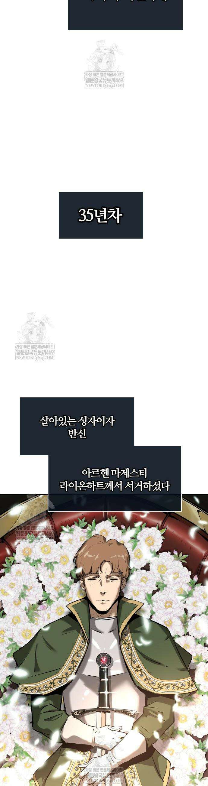 신과 함께 레벨업 155화 28