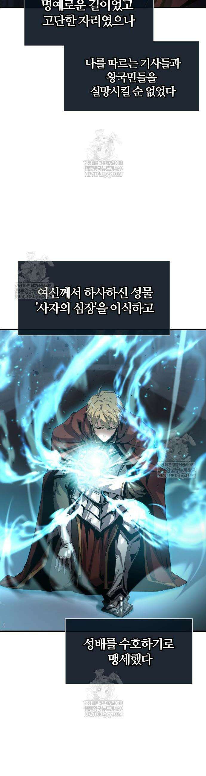 신과 함께 레벨업 155화 32