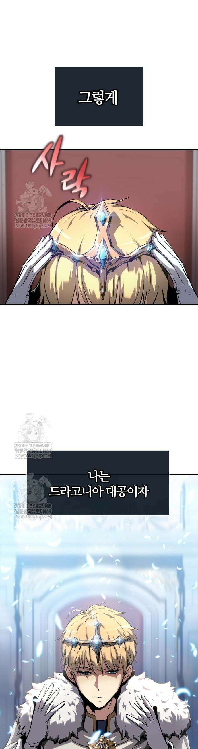 신과 함께 레벨업 155화 33