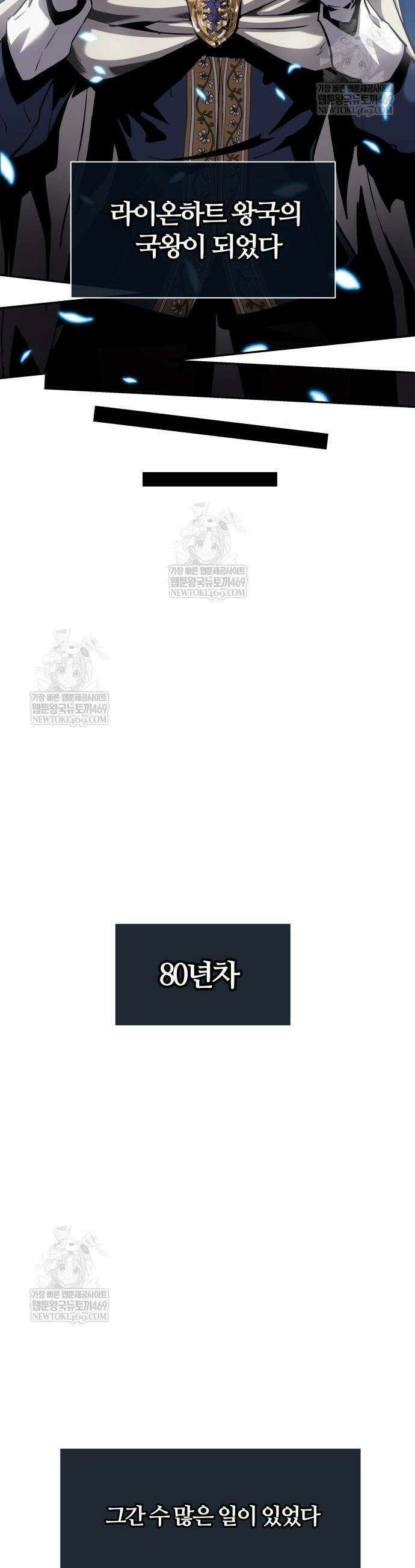 신과 함께 레벨업 155화 34