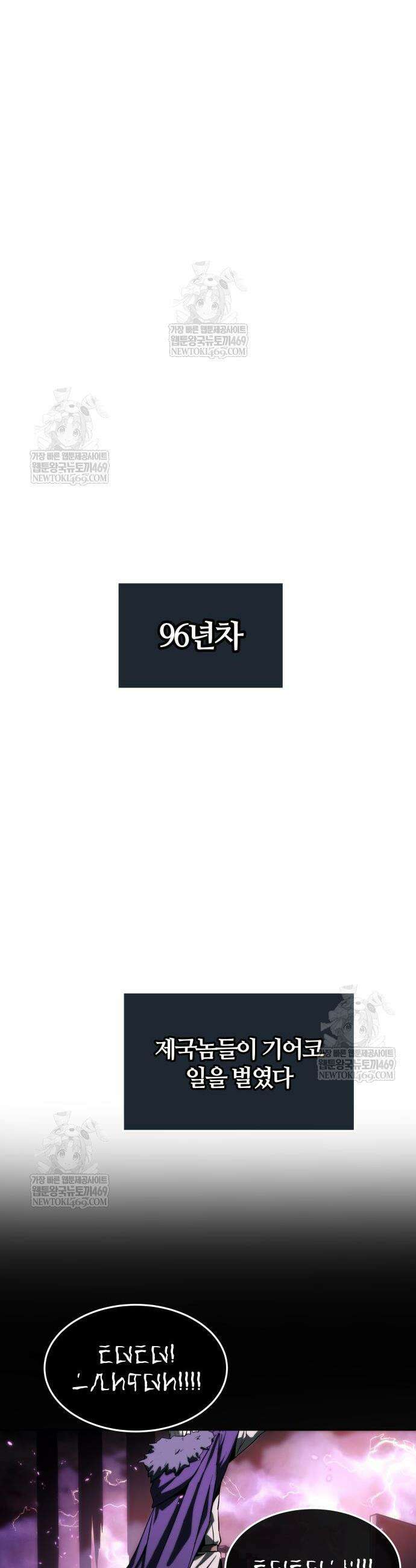 신과 함께 레벨업 155화 38